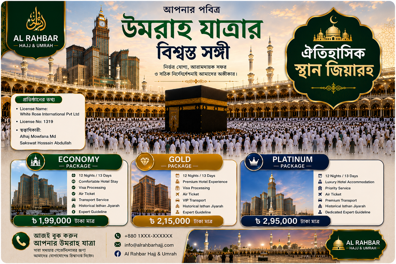 White Rose Umrah and Hajj Limited — Standard and Premium packages with FREE Honeymoon